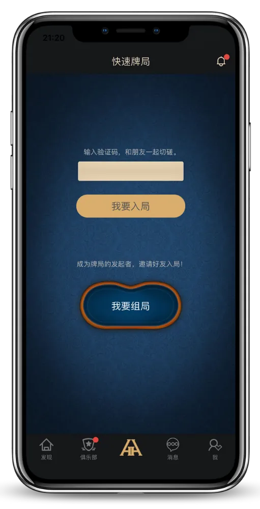 德扑圈联盟